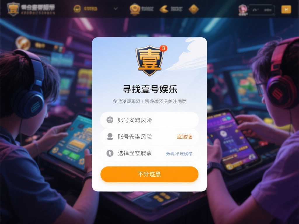 壹号娱乐开挂教程免费获取的可靠途径 (壹号娱乐开挂教程免费获取的可靠途径与实用技巧) 对于许多游戏爱好者来说,掌握一些游戏技巧或工具可以